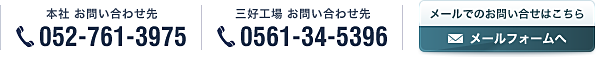 お問い合わせ